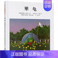 犟龟 [正版]游戏中的科学 小学生三年级四年级必读课外书阅读书籍 学习改变未来 北京教育出版社wl