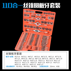 丝锥板牙套装 丝锥板牙套装五金工具手用丝攻扳手板牙绞丝攻组合套装