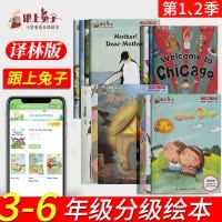 三年级 第2季 小学通用 [正版] 跟上兔子小学英语分级绘本三年级第一季四年级第二季1/2五年级六年级上册下册数字版 儿