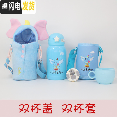 三维工匠网红独角兽保温杯超可爱创意萌水杯简约甜美少女学生儿童吸管杯子 浅蓝色小飞象500双杯套+双盖