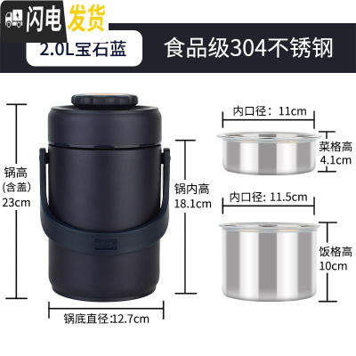 三维工匠保温饭盒便携饭桶家用超长保温桶焖烧杯壶304不锈钢 2蓝色