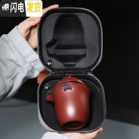 三维工匠宜兴紫砂旅行功夫茶具套装小套快客杯便携式包户外旅游随身泡茶壶