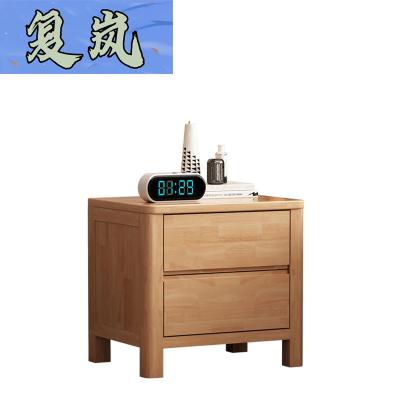 复岚 床头柜 带锁/个