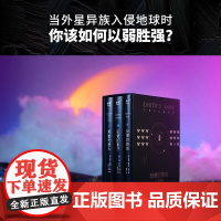 [赠战斗手册] 安德的游戏三部曲 全3册典藏版 奥森斯科特卡德小说 安德的游戏+安德的影子+死者代言人 科幻小说 果麦文