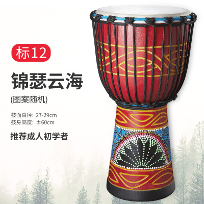 初学者羊皮民谣手鼓炎非洲鼓丽江云南儿童幼儿园标准8/10/12寸标12·锦瑟云海-