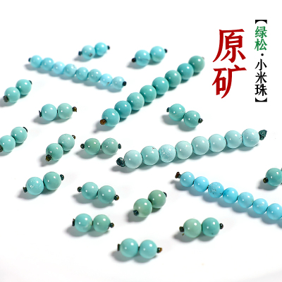 原矿湖北十堰秦古料高瓷绿松石圆珠散珠隔珠小米珠菩提DIY配饰送女朋友老婆情人节七夕生日礼物