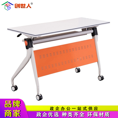 创世人 滑轮折叠培训桌多功能拼接组合会议桌长条桌课桌阅览室桌椅颜色备注
