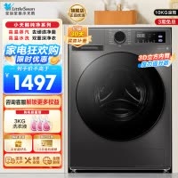 小天鹅(LittleSwan)洗衣机10kg全自动家用滚筒除菌098升级版TG100V098PRO