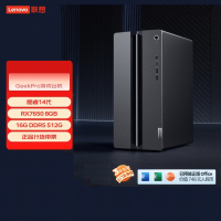 联想(Lenovo)GeekPro设计师台式电脑主机(酷睿14代i5-14400F RX7650GRE 8GB显卡 16G DDR5 512G SSD Win11)设计游戏办公家用