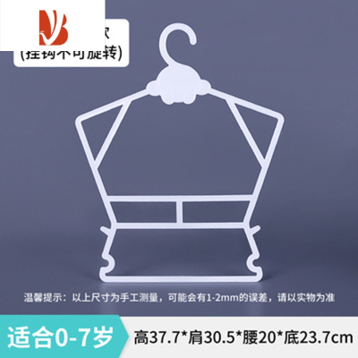 三维工匠加厚白色儿童连体套装衣架童装服装店宝宝专用塑料衣架摆衣架