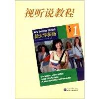 正版新书]新大学英语视听说教程Book1刘建达9787307091078