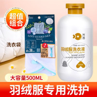 兴洽羽绒服洗衣液500ML一瓶装+日本洗衣袋