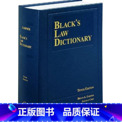 [正版]精装 布莱克法律词典 第十版 第10版 BLACK'S LAW DICTIONARY TENTH EDITI