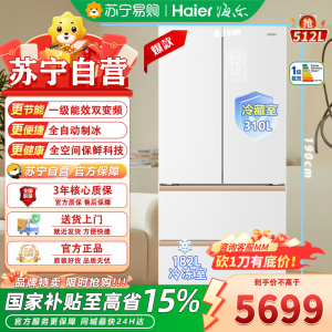 海尔麦浪多门嵌入式冰箱 BCD-512WGHFDBGVSU1 512升全空间保鲜干湿分储自动除霜一级能效