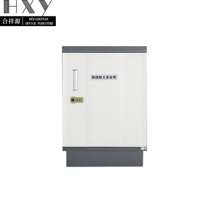 合祥源 防磁柜三抽 含机械密码锁 525*480*750mm QX-WJG87 组
