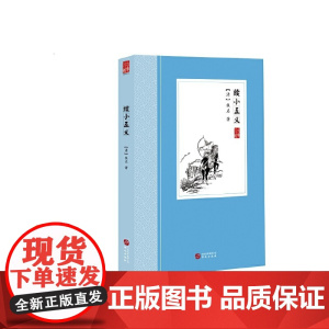 续小五义