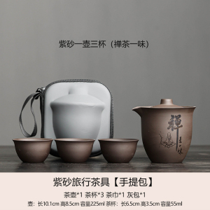 梵澜狸紫砂便携茶具FF17 套