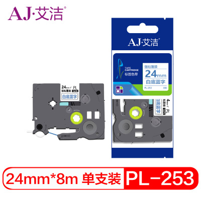 艾洁 标签带24mm白底蓝字PL-253 适用兄弟 PT-1010;1100CH;1280;TZe-253标签机色带