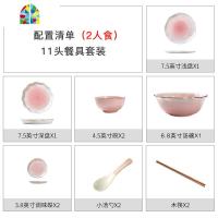 网红餐具ins碗碟套装家用北欧简约盘子碗筷2人4人个性创意碗情侣 FENGHOU 粉色二人食[11件套]