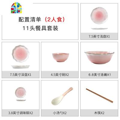 网红餐具ins碗碟套装家用北欧简约盘子碗筷2人4人个性创意碗情侣 FENGHOU 粉色二人食[11件套]