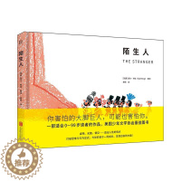 [醉染正版]正版图书 瑞典现代儿童图画故事:陌生 (美国少年文学协会 图书)(精装绘本)(瑞典)谢尔·林吉(Kje