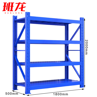 班龙置物架货架1.8*0.5*2m承重500kg组
