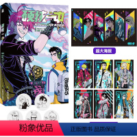 [正版]5款印签随机掉落硬核一中1漫画青春校园中二热血核弹转校生×假高冷学霸第一册单行本漫画实体书华文天下出品