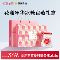 燕之屋花漾瓶即食冰糖燕窝正品滋补品送人礼品含礼袋 70g*8瓶