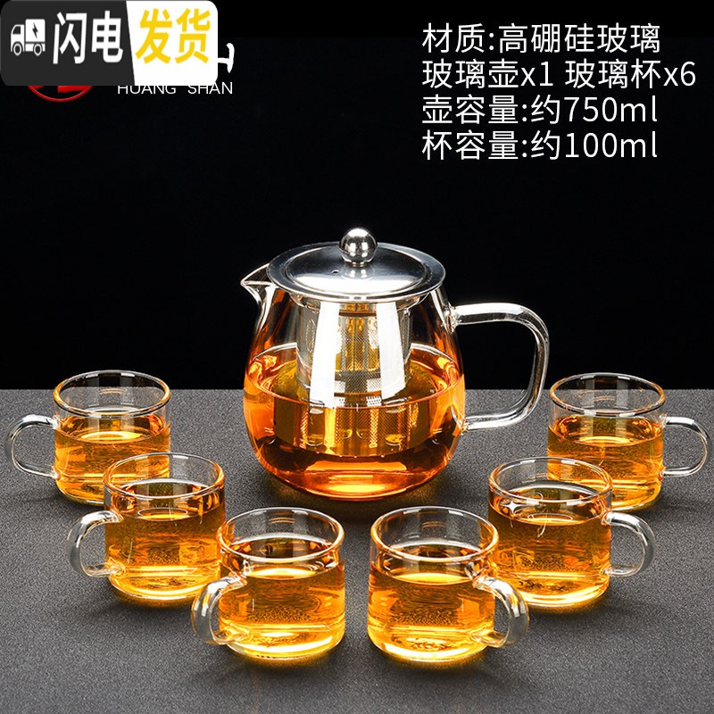 三维工匠玻璃泡茶壶可高温加厚过滤花茶壶可拆洗不锈钢内胆煮茶壶玻璃茶具 乐萌玻璃壶+玻璃白把6杯