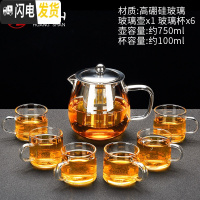 三维工匠玻璃泡茶壶可高温加厚过滤花茶壶可拆洗不锈钢内胆煮茶壶玻璃茶具 乐萌玻璃壶+玻璃白把6杯
