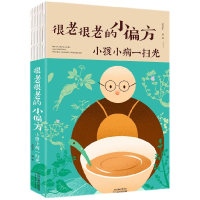 音像很老很老的小偏方(小孩小病一扫光)宋敬东