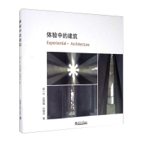 音像体验中的建筑胡一可,苑思楠,孙德龙