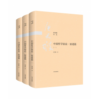 音像中国哲学原论·原道篇—唐君毅哲学系列唐君毅