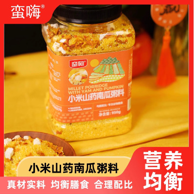 [胖东来同款同厂]小米山药南瓜粥料五谷杂粮粥营养早餐八宝粥