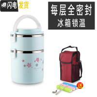 三维工匠学生超长保温桶便携分层手提送饭多层保温饭盒便当盒带饭桶大容量 蓝色2层+袋(全密封)