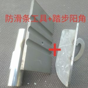 抹楼梯的工具 粉刷踏步防滑条 两道防滑 三道防滑条