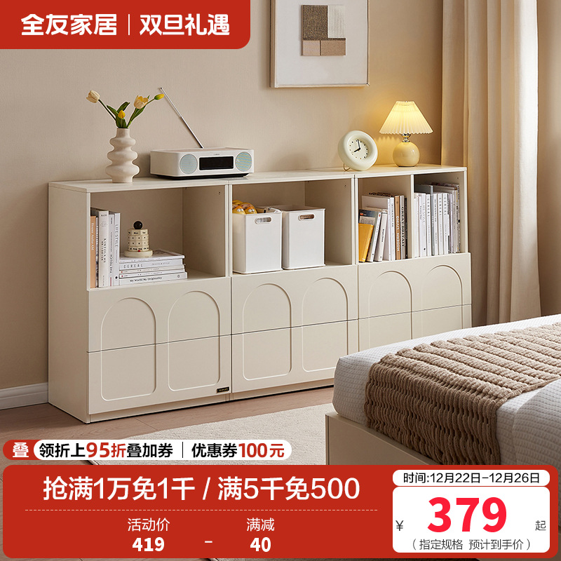 全友家居 斗柜客厅隔断柜奶油风收纳储物柜落地靠墙置物柜边柜