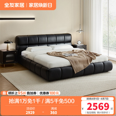 全友家居皮艺床头层牛皮真皮大床卧室家具意式极简轻奢软包双人床