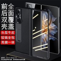 圣幻 中轴保护折叠屏荣耀magicVs手机壳翻盖皮套双面全包保护套防摔套