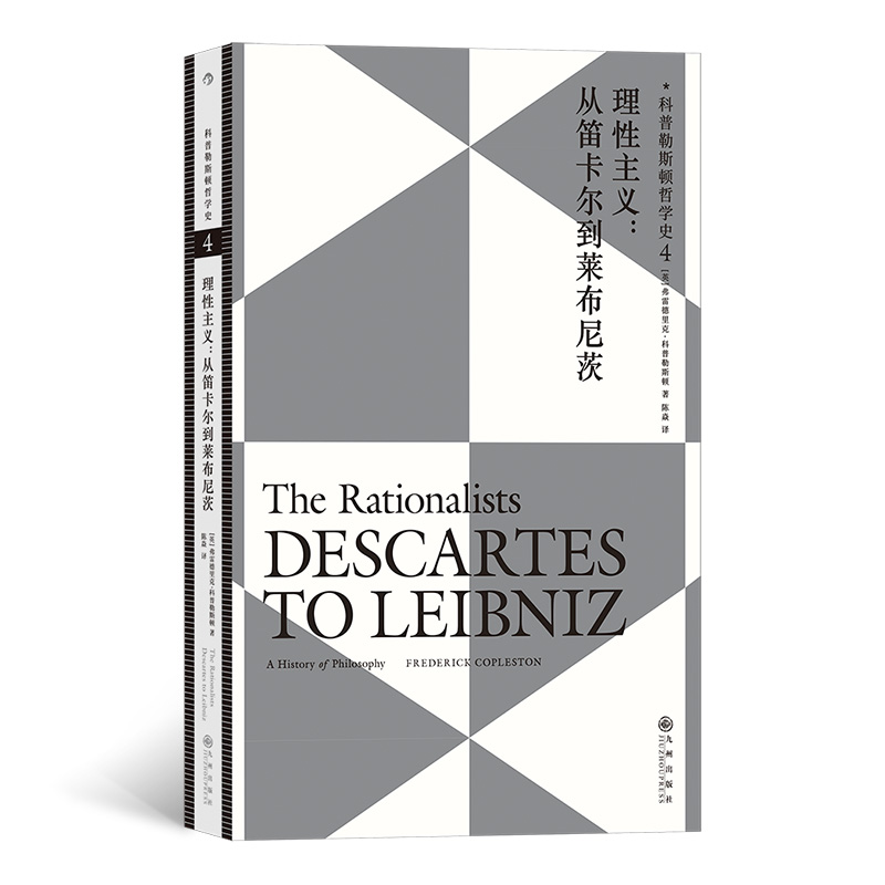 正版新书]科普勒斯顿哲学史4:理性主义:从笛卡尔到莱布尼兹[英