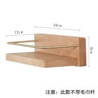 卫生间多功能置物架免打孔壁挂毛巾杆化妆品收纳架洗漱台牙刷杯架 三维工匠 40cm欧洲榉木围铜隔板中号送免钉胶打孔配牙刷架