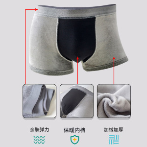 加绒男士内裤秋冬北方男内裤厂家定制贴牌保暖防寒纯绵内裤头