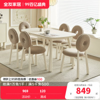 全友家居现代简约餐厅钢化玻璃橡胶木脚餐桌甜甜圈餐椅椅子餐桌椅组合家具