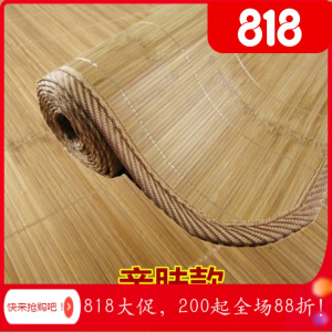 家柏饰(CORATED)竹凉席学生单人席宿舍床0.5 0.6 0.7 .08 0.9 1.0 1.3寝室竹席