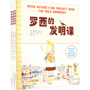 醉染图书STEAM一起来动手(全3册)9787530773536