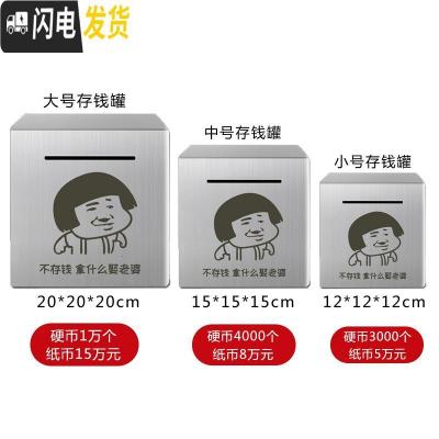 三维工匠不锈钢存钱罐不可取只进不出大容量储钱箱大人儿童网红365储蓄罐 大号20*20版式图备注