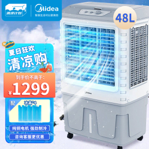 美的(Midea)AC400-20B电风商用大容量工业冷风扇水冷空调扇降温加湿冷气机可移动工厂车间餐厅(线下同款)