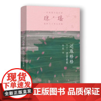 还珠格格第二部3 悲喜重重 琼瑶著一代纯情小说巨匠琼瑶经典之作电视剧原著小说梅花英雄梦作者 现代文学电视剧原著小说书