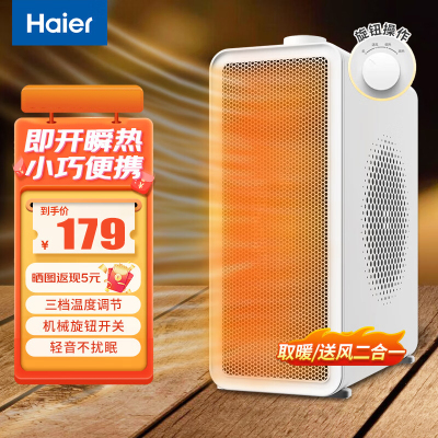 海尔(Haier)暖风机取暖器家用1500W功率携办公室桌面电暖气台式节能速热电暖器烤火电暖炉HNF-1516A 机械款