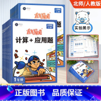 易错题[竖式] 四年级上 [正版]计算+应用数学口算题卡一二三四五六年级上册应用题人教版北师版小学思维强化练习册专项计算